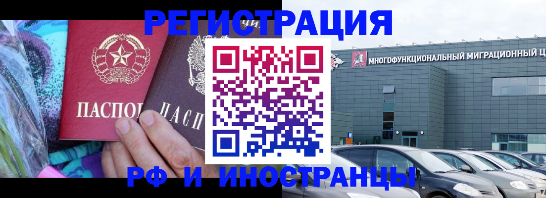 временная регистрация для школы в Донском