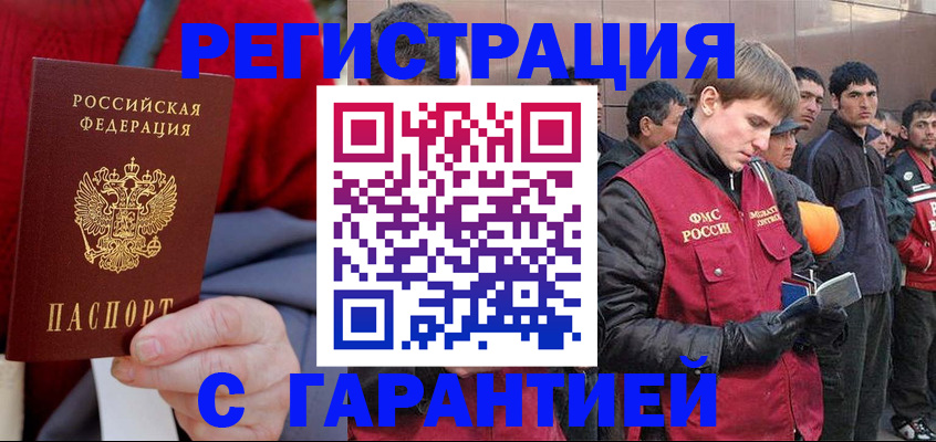 временная регистрация госуслуги в Донском