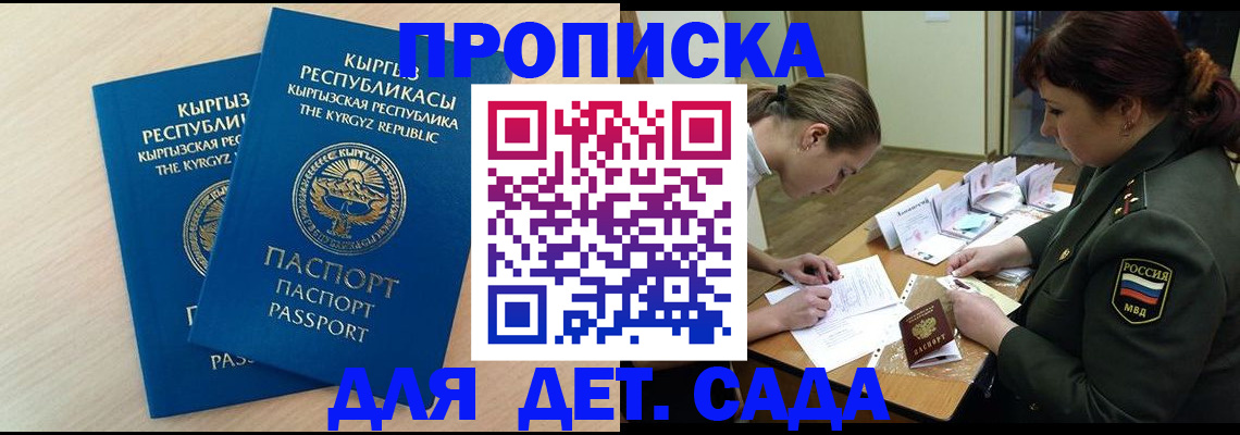 временная регистрация адрес в Донском