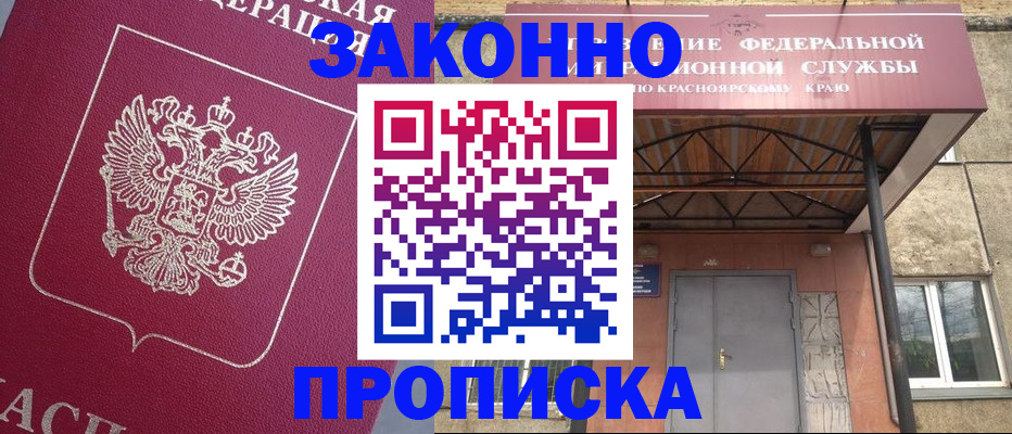 временная регистрация адрес в Донском