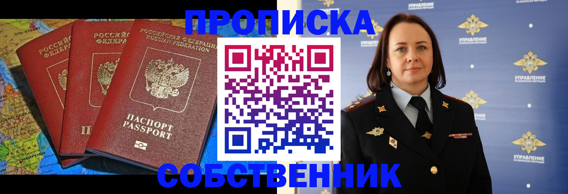 временная регистрация гарантия в Донском